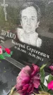 Захоронение ID 3567681