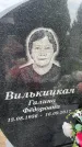 Захоронение ID 3567687