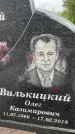 Захоронение ID 3567688