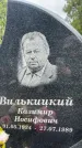 Захоронение ID 3567689