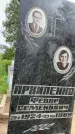 Захоронение ID 3567690