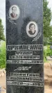 Захоронение ID 3567691