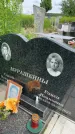 Захоронение ID 3567696