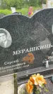 Захоронение ID 3567697