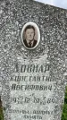 Захоронение ID 3567698