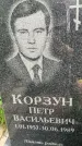 Захоронение ID 3567701
