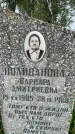 Захоронение ID 3567704