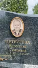 Захоронение ID 3567718