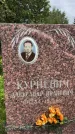 Захоронение ID 3567721