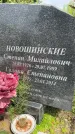 Захоронение ID 3567722