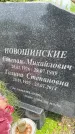 Захоронение ID 3567723