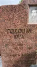 Захоронение ID 3567724
