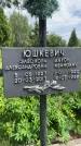 Захоронение ID 3567726