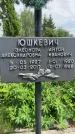 Захоронение ID 3567727