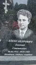 Захоронение ID 3567733