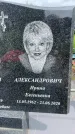 Захоронение ID 3567734