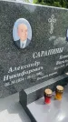 Захоронение ID 3567740