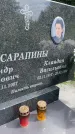 Захоронение ID 3567741