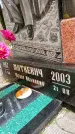 Захоронение ID 3567747