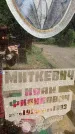 Захоронение ID 3567749