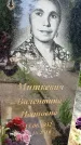 Захоронение ID 3567750