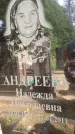 Захоронение ID 3567751