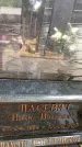 Захоронение ID 3567758