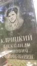 Захоронение ID 3567760