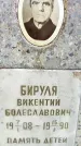 Захоронение ID 3567763