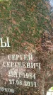 Захоронение ID 3567766