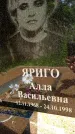 Захоронение ID 3567770