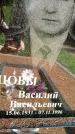 Захоронение ID 3567771