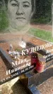 Захоронение ID 3567772