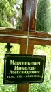 Захоронение ID 3567774