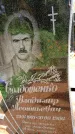 Захоронение ID 3567778
