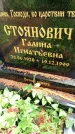 Захоронение ID 3567779