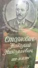 Захоронение ID 3567780