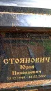 Захоронение ID 3567781
