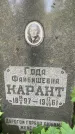 Захоронение ID 3567791