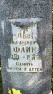 Захоронение ID 3567794