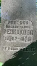Захоронение ID 3567796