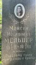 Захоронение ID 3567797