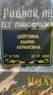 Захоронение ID 3567799