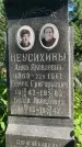 Захоронение ID 3569174