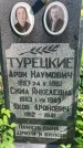 Захоронение ID 3569176