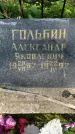 Захоронение ID 3567803