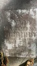 Захоронение ID 3567809