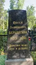 Захоронение ID 3567812