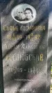 Захоронение ID 3569177