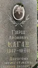Захоронение ID 3567821